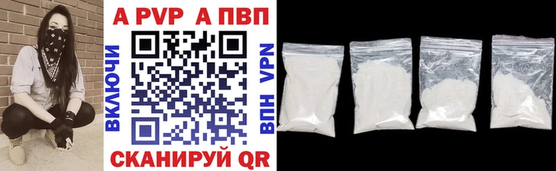Купить где  Жиздра  A-PVP Crystall 