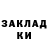 БУТИРАТ жидкий экстази Valdis Polkhovsky