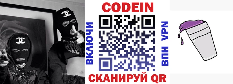 Codein Purple Drank  Купить  Жиздра 
