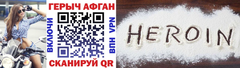 Купить закладки  Жиздра  Героин хмурый 