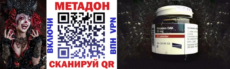 Метадон VHQ  Купить закладки  Жиздра 