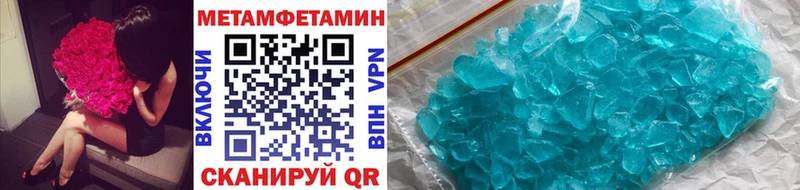 МЕТАМФЕТАМИН кристалл  Купить  Жиздра 